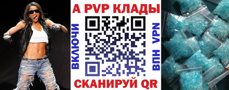 A PVP Crystall  Купить  Карачаевск 