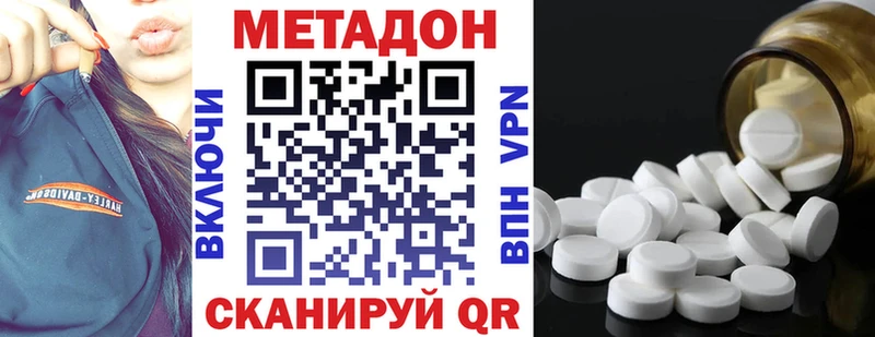 Купить где  Карачаевск  МЕТАДОН кристалл 